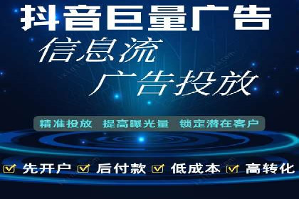 信息流广告代运营公司——助力企业数字化转型
